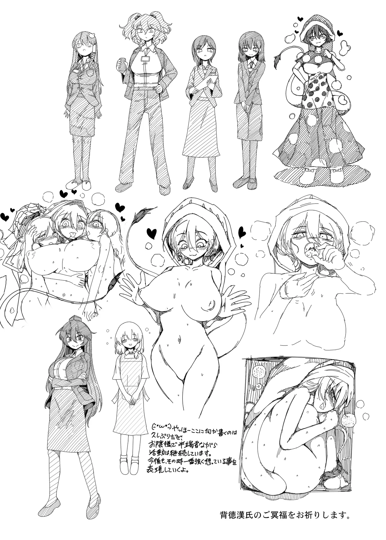 助けて！ドレミーさん Page.40