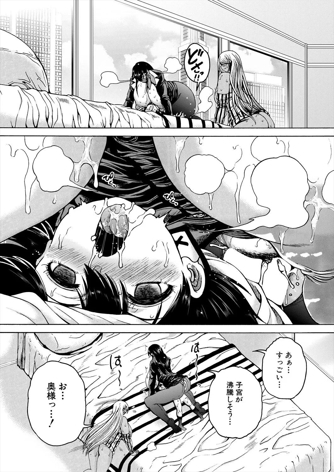 「おばショタマンションハーレム〈第1話〉」 Page.33