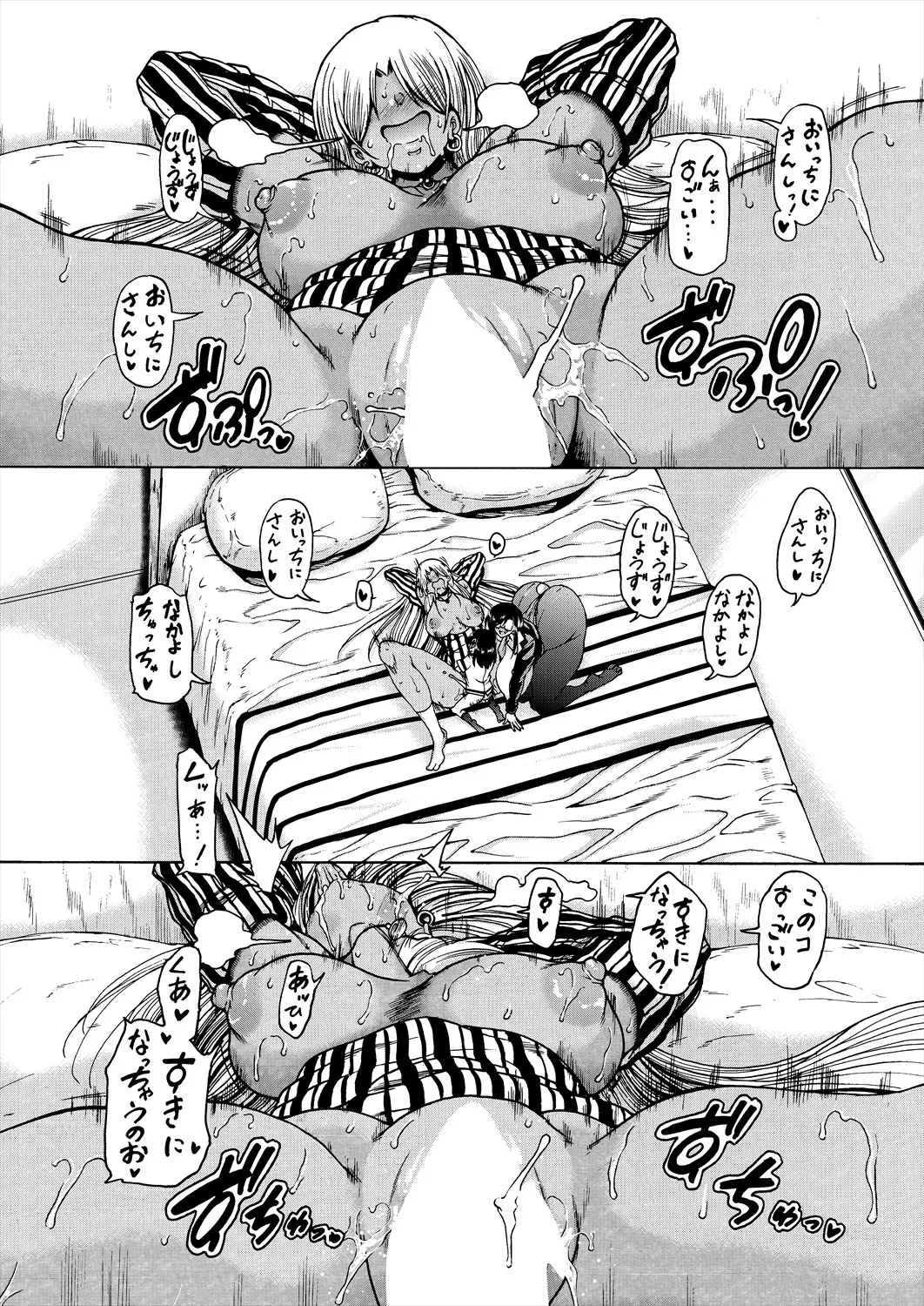 「おばショタマンションハーレム〈第1話〉」 Page.45