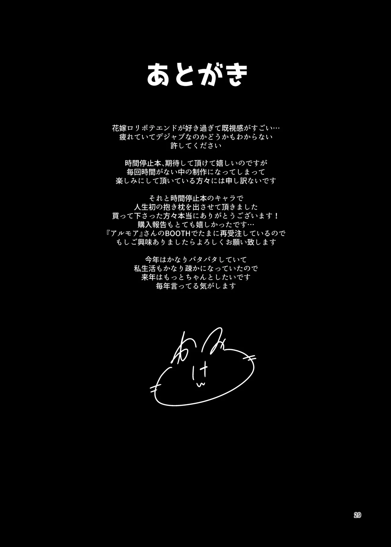 本当にいた!!時間停止おじさん3 Page.28