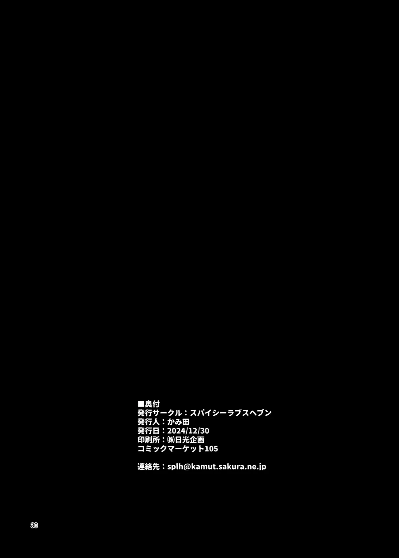 本当にいた!!時間停止おじさん3 Page.29