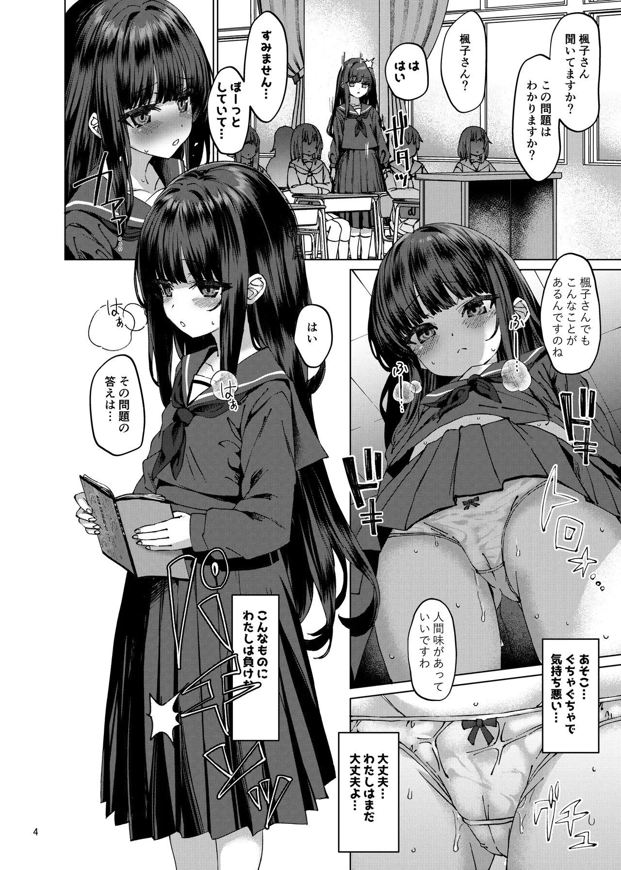 本当にいた!!時間停止おじさん3 Page.3