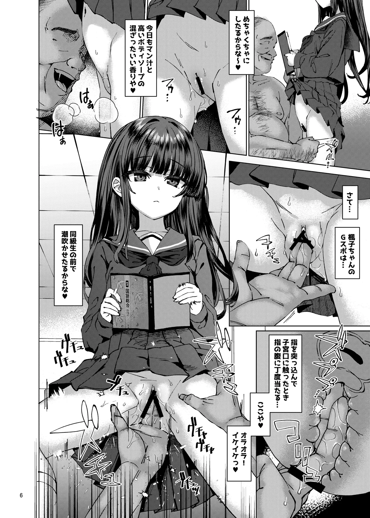 本当にいた!!時間停止おじさん3 Page.5