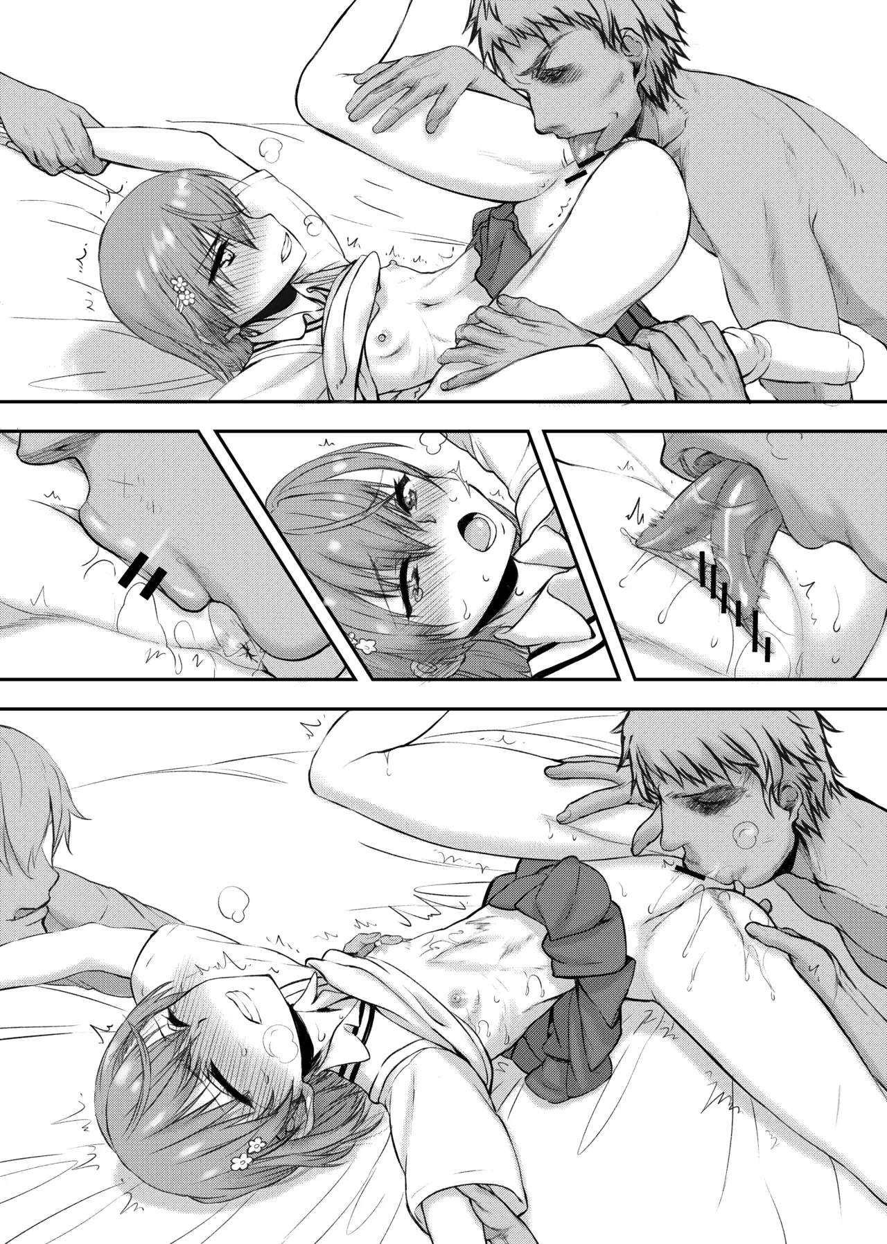 夏休みこっちゃん自由研究 Page.39
