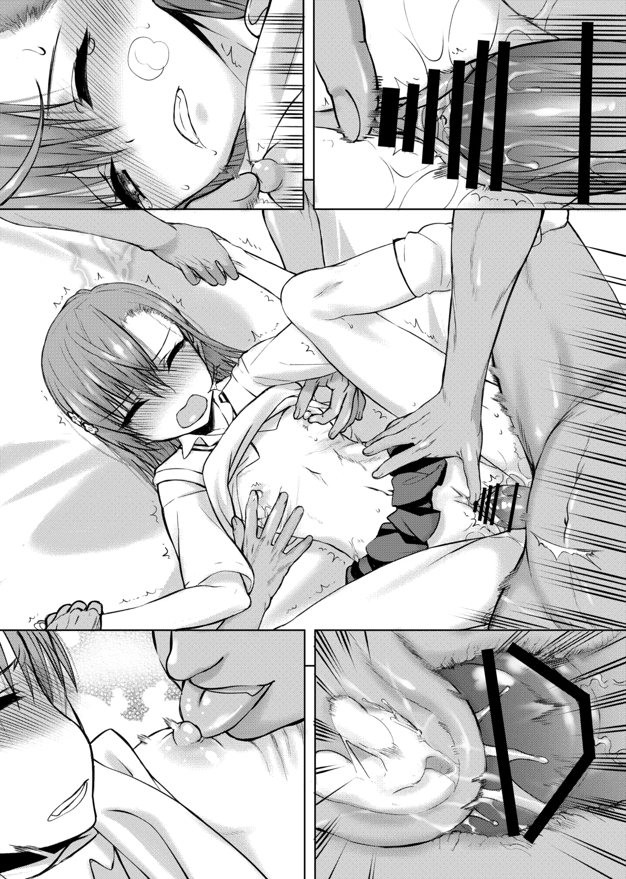 夏休みこっちゃん自由研究 Page.48
