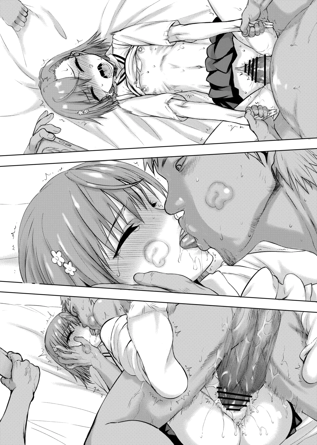 夏休みこっちゃん自由研究 Page.57