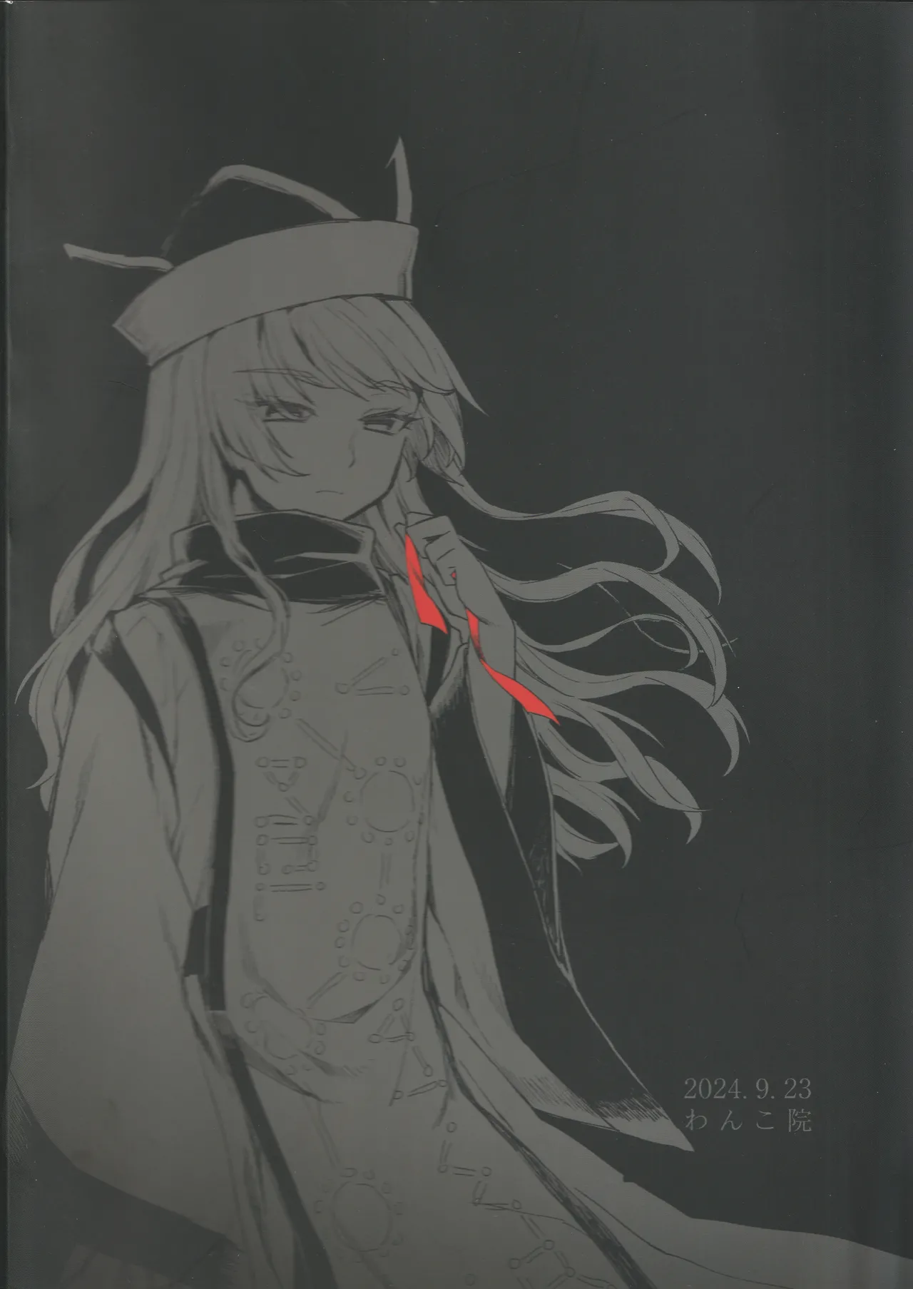 扉の向こうで Page.28