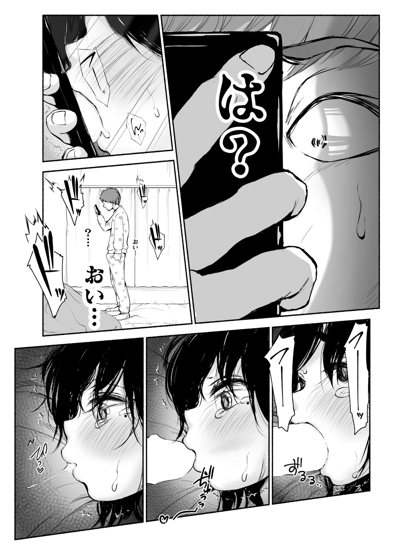 バス亭。衾雪の解けるまで・・・/// Page.37