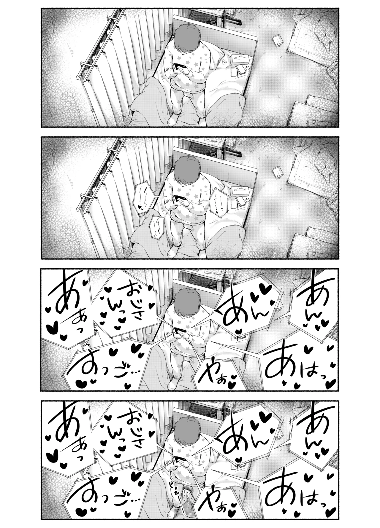 バス亭。衾雪の解けるまで・・・/// Page.50