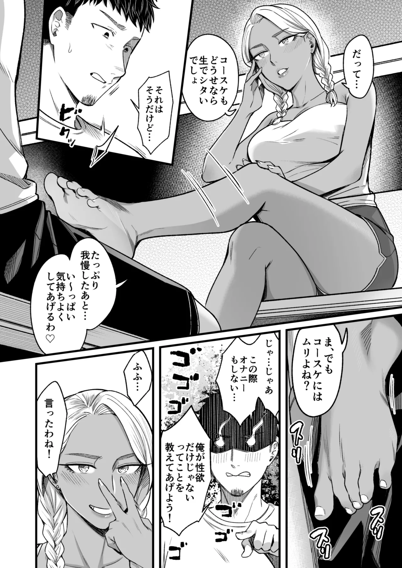 アリーさんはドコでもイキたい！！ 番外編 Page.40