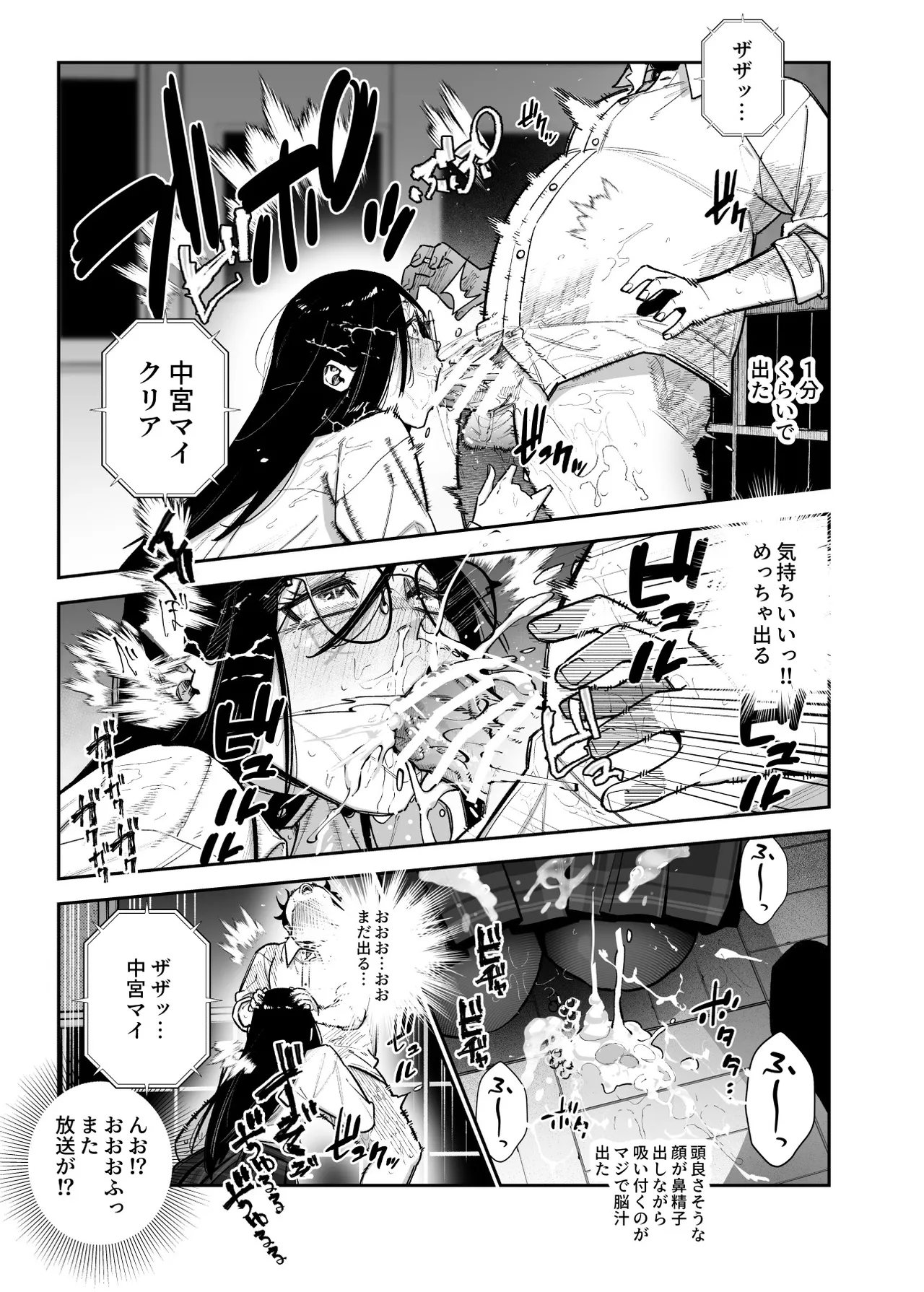 デスゲームだから仕方ないでしょ!?EX1限目 嫌がってんじゃないわよ!?いやオレは別に嫌がってない件 Page.14