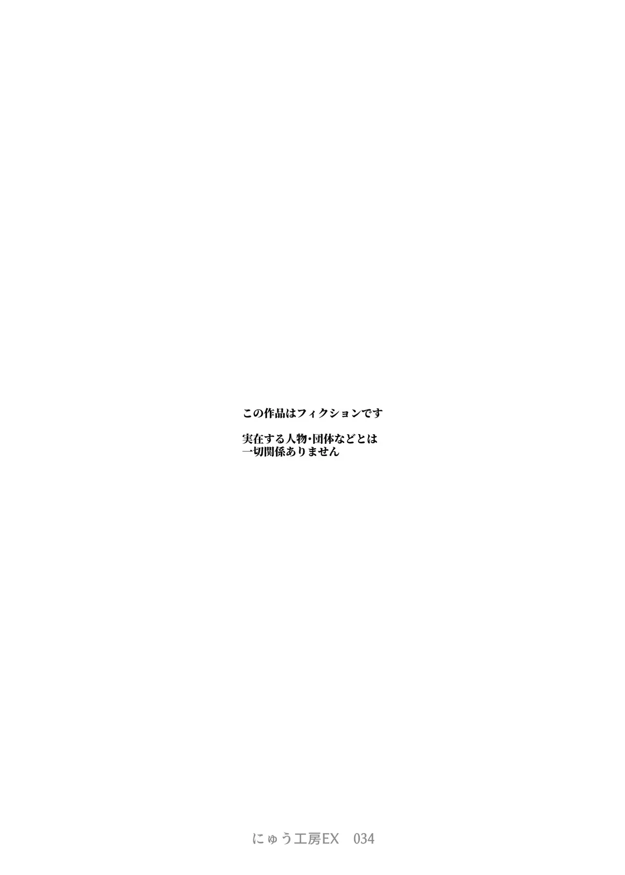 デスゲームだから仕方ないでしょ!?EX1限目 嫌がってんじゃないわよ!?いやオレは別に嫌がってない件 Page.3