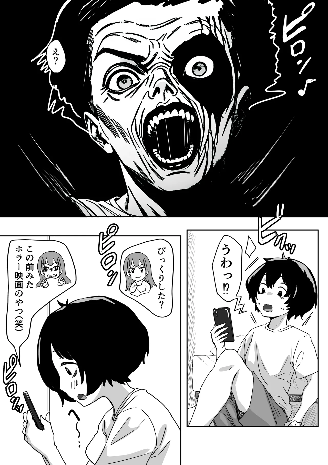 罰カノ 〜僕らのなれそめは罰ゲームの告白ドッキリでした〜 Page.11