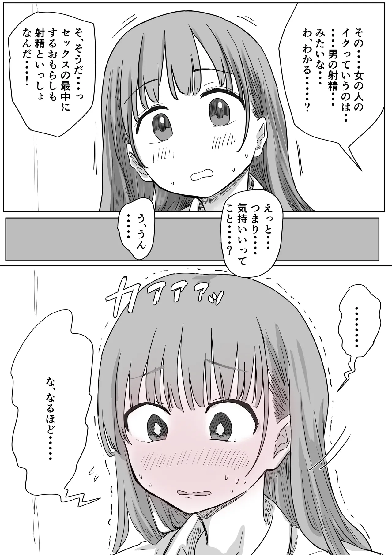 罰カノ 〜僕らのなれそめは罰ゲームの告白ドッキリでした〜 Page.122