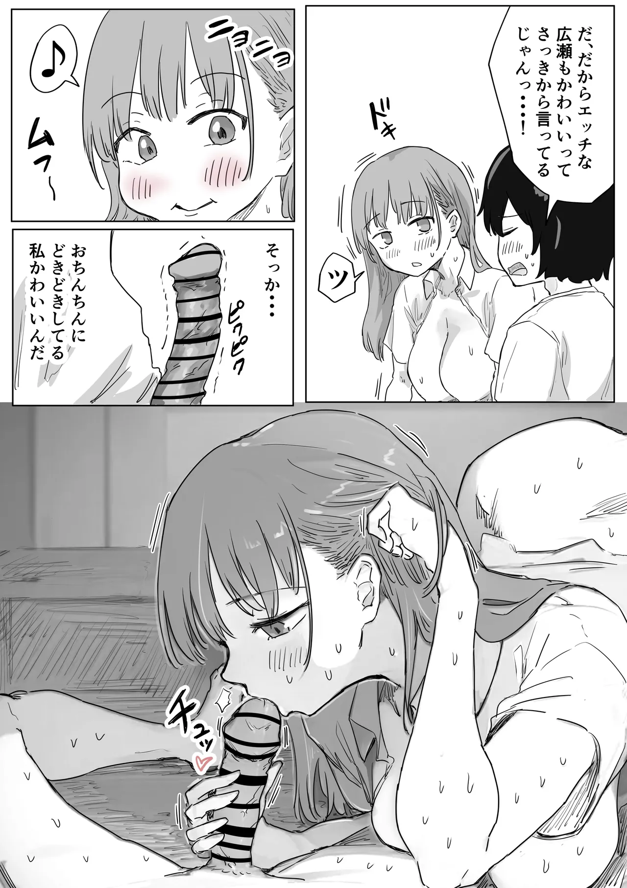 罰カノ 〜僕らのなれそめは罰ゲームの告白ドッキリでした〜 Page.126