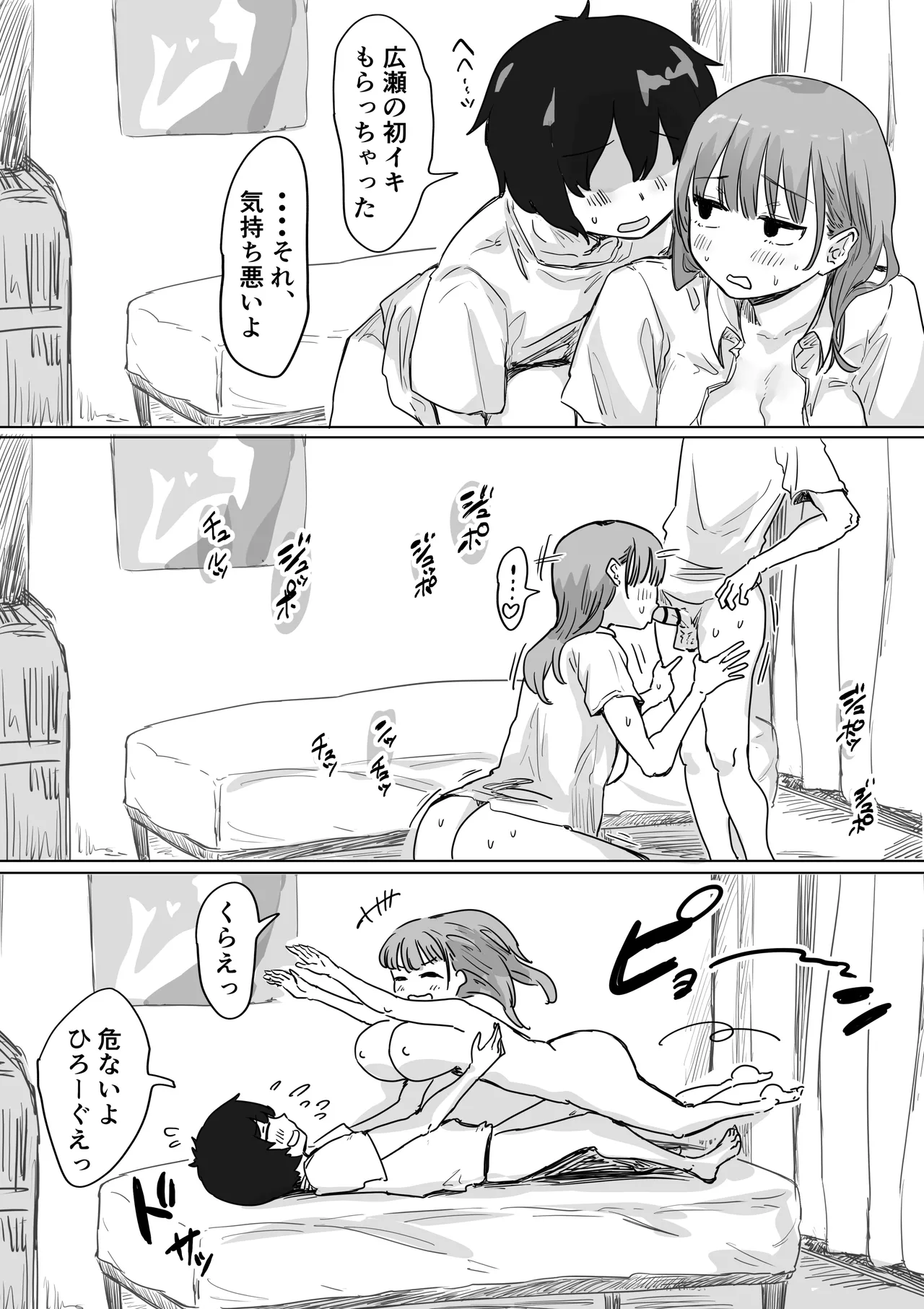 罰カノ 〜僕らのなれそめは罰ゲームの告白ドッキリでした〜 Page.139