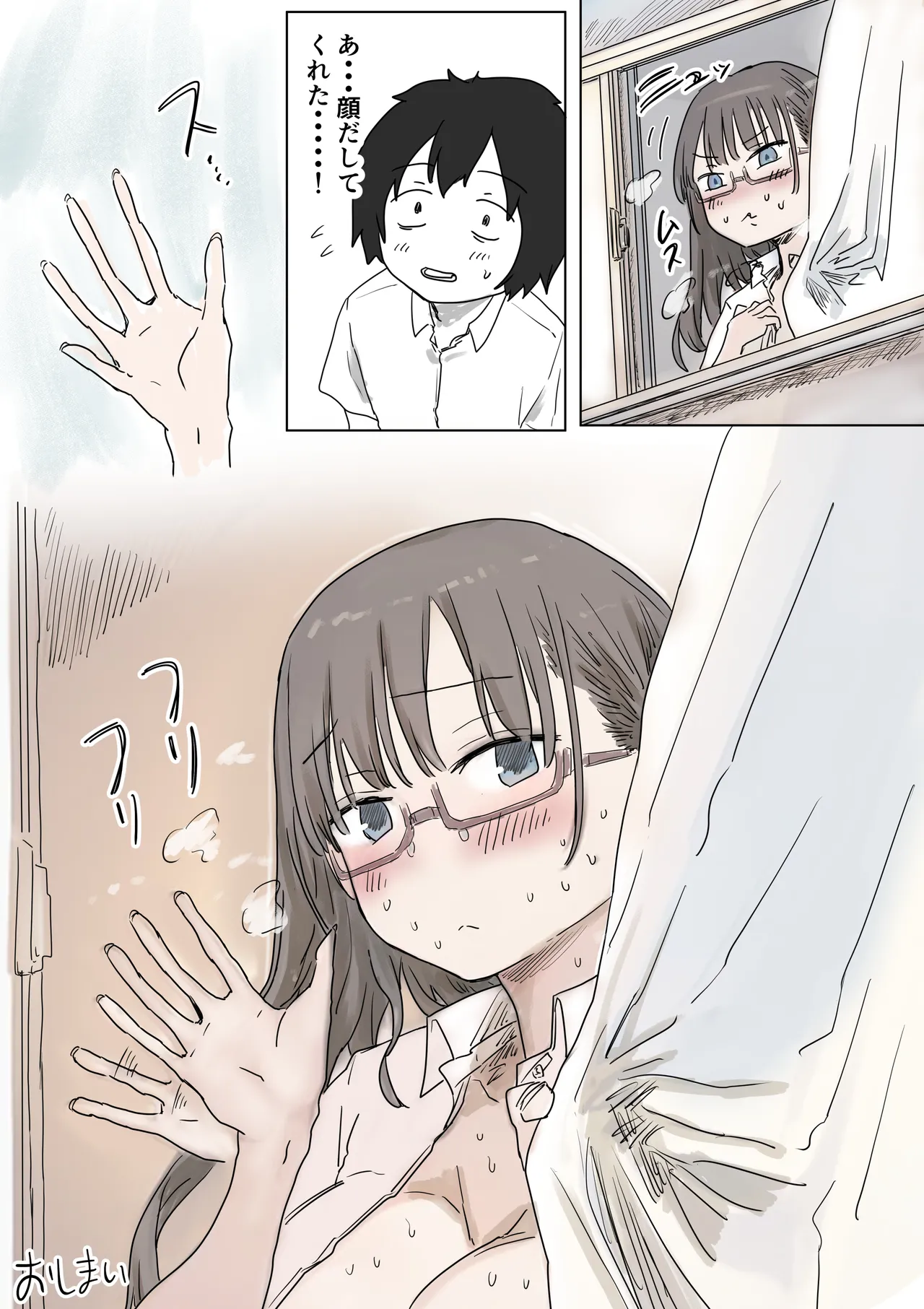 罰カノ 〜僕らのなれそめは罰ゲームの告白ドッキリでした〜 Page.158