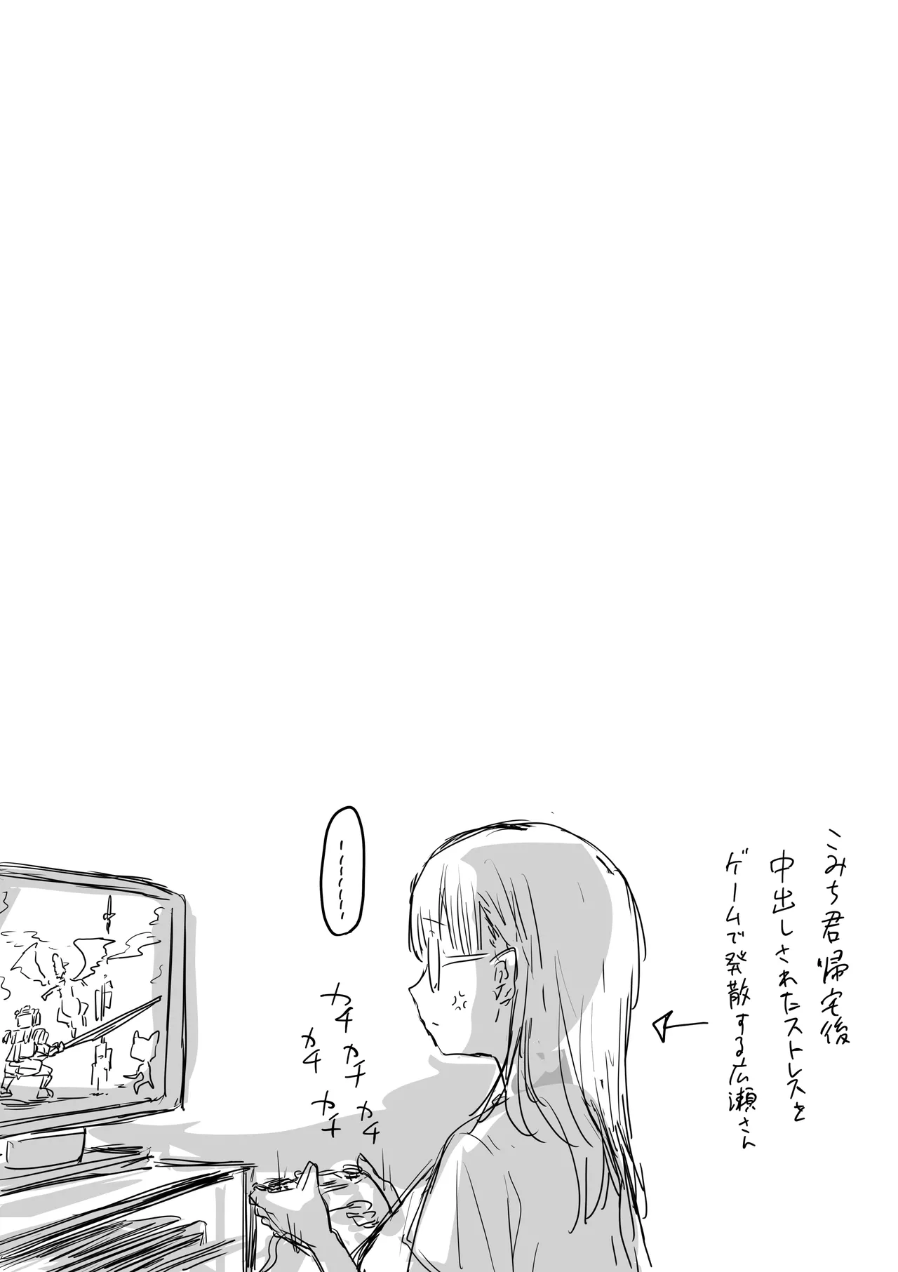 罰カノ 〜僕らのなれそめは罰ゲームの告白ドッキリでした〜 Page.159
