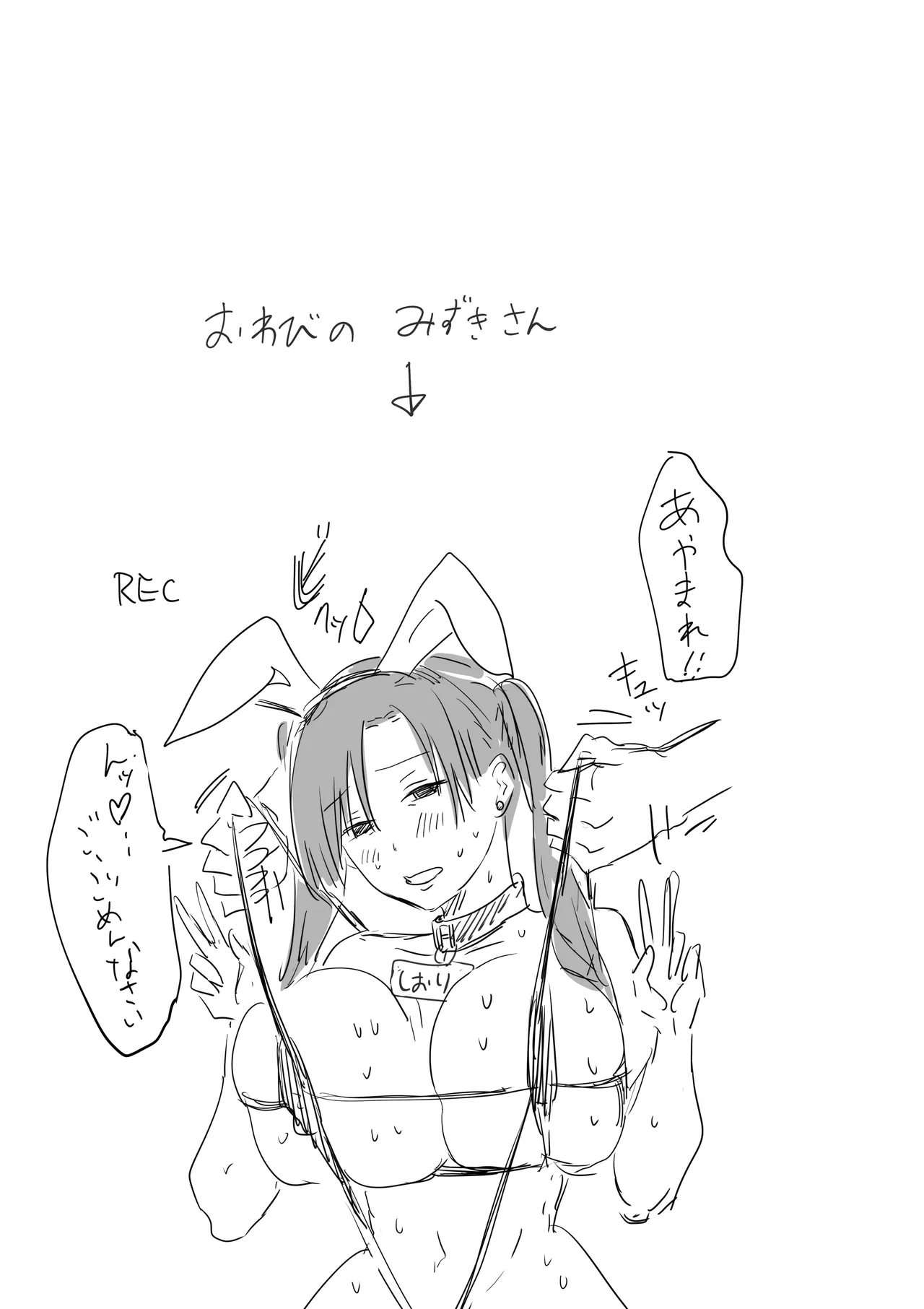 罰カノ 〜僕らのなれそめは罰ゲームの告白ドッキリでした〜 Page.161