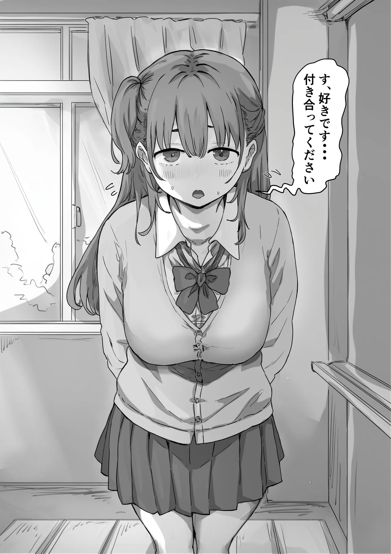 罰カノ 〜僕らのなれそめは罰ゲームの告白ドッキリでした〜 Page.4