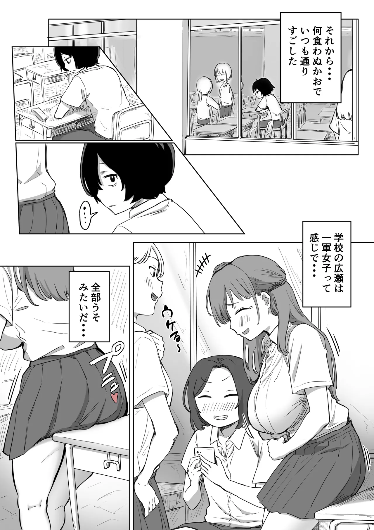 罰カノ 〜僕らのなれそめは罰ゲームの告白ドッキリでした〜 Page.56