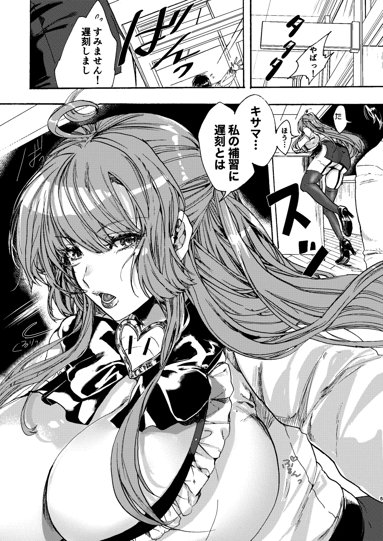 禁断・快感 マジカルティーチャー ～愛の魔法はフタナリステッキ～ Page.4