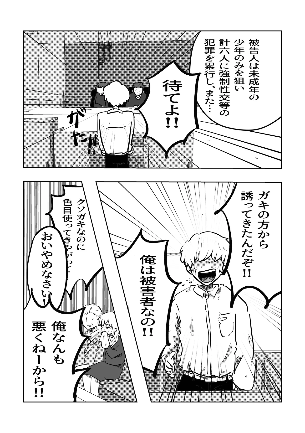 こんにちは空くん！ Page.22