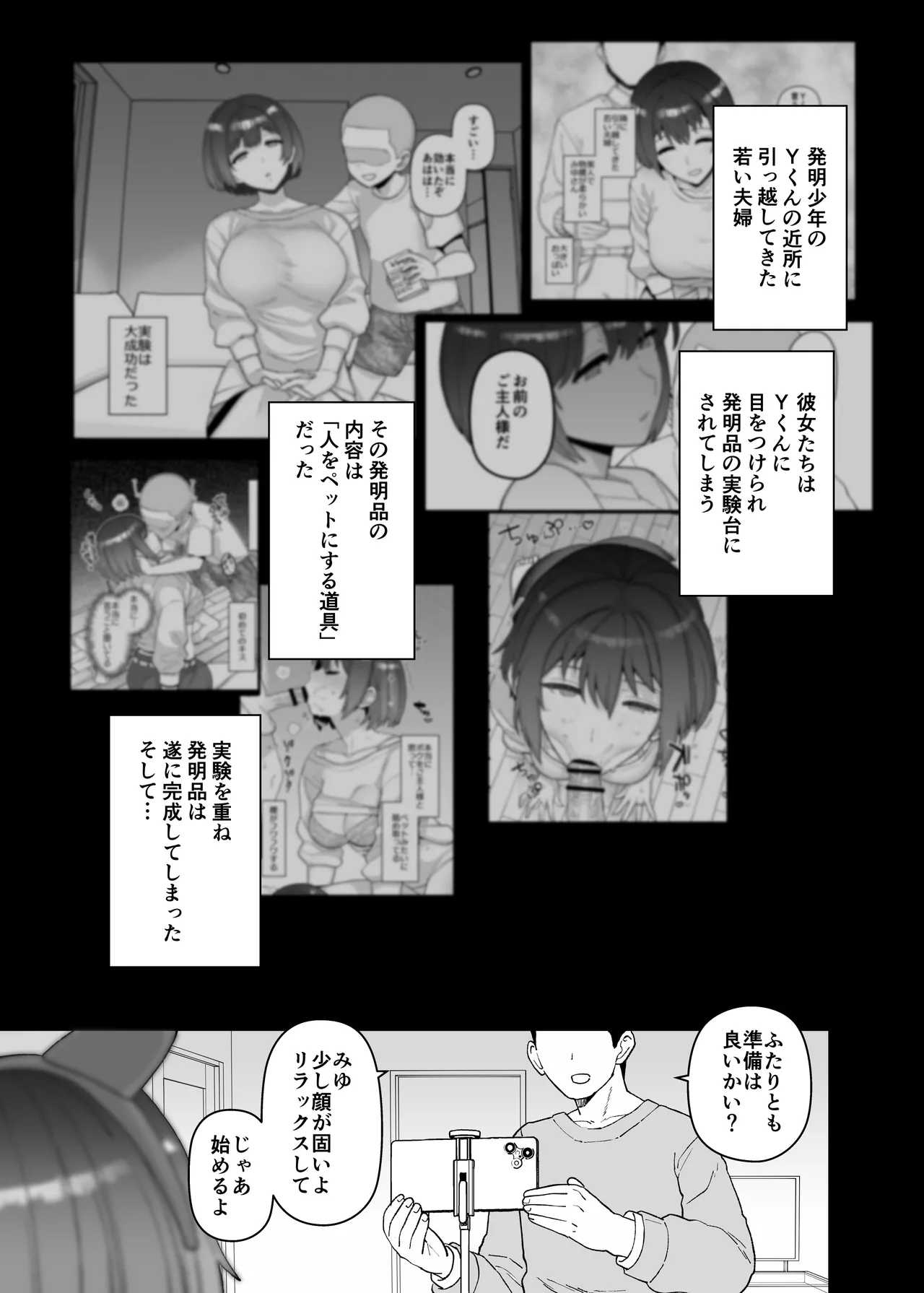 Yくん Page.58