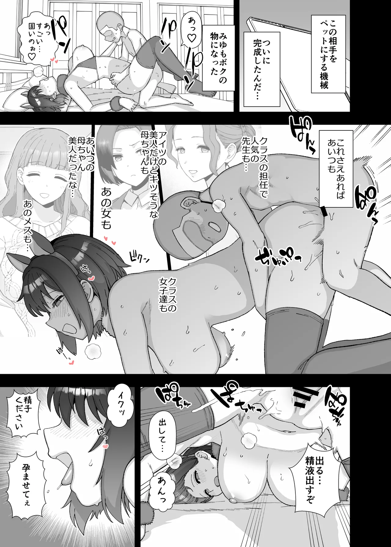 Yくん Page.65