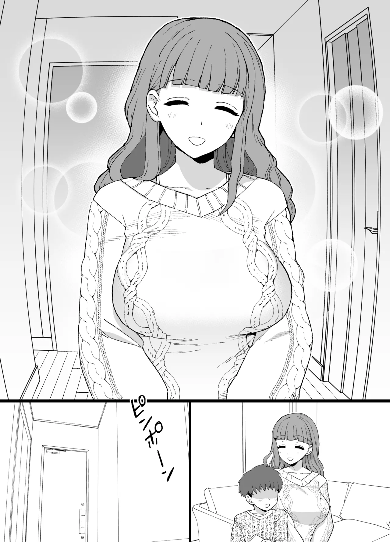 Yくん Page.69