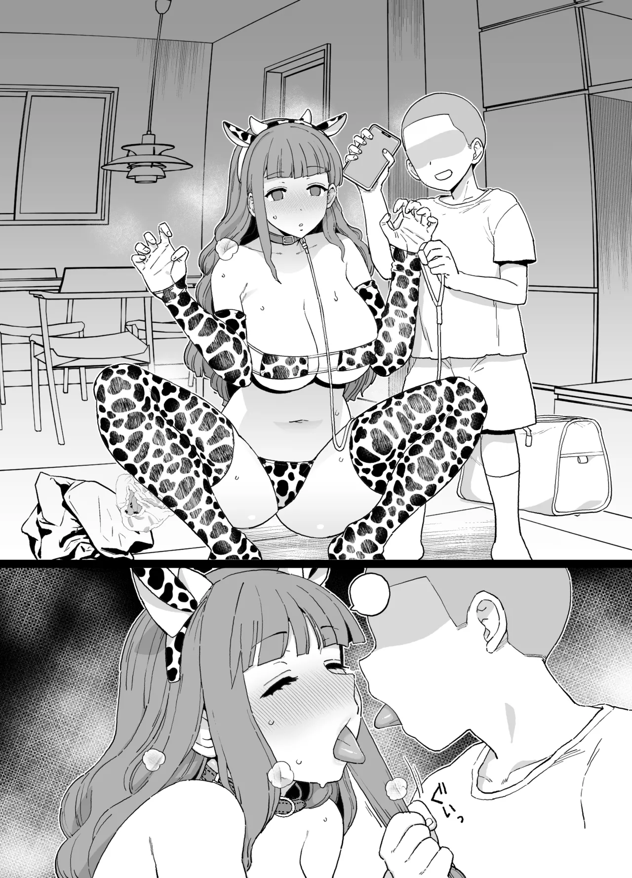 Yくん Page.70