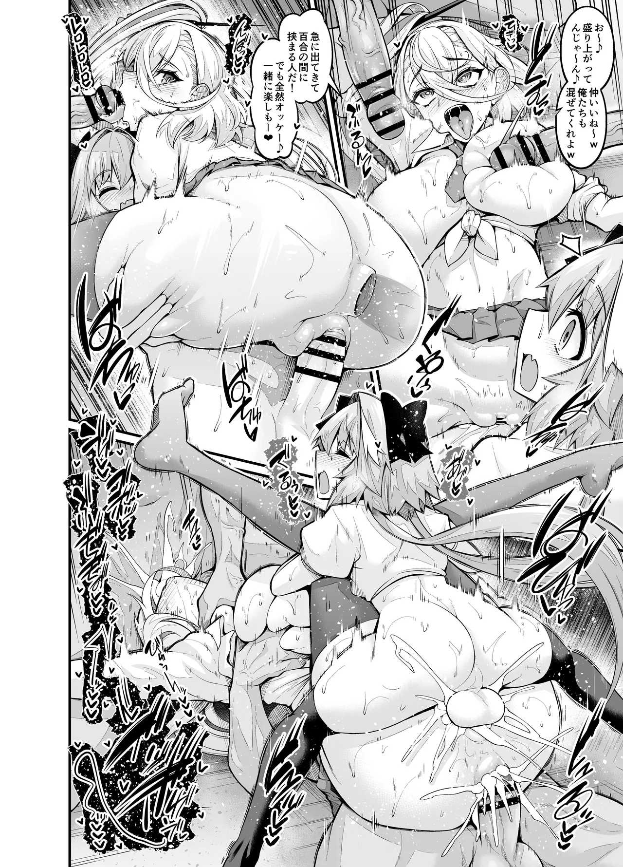 カルデアヤリマンアメスクビッチ部 Page.10