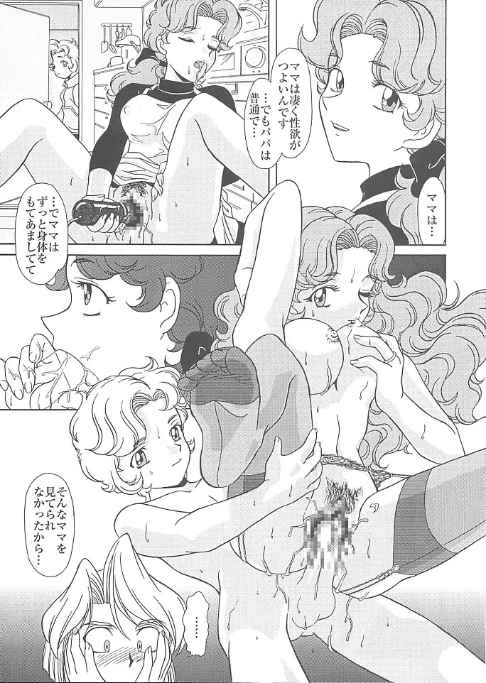 MunchenGraph vol.6 Chase The Dragon Intermezzo 準備号 Page.10