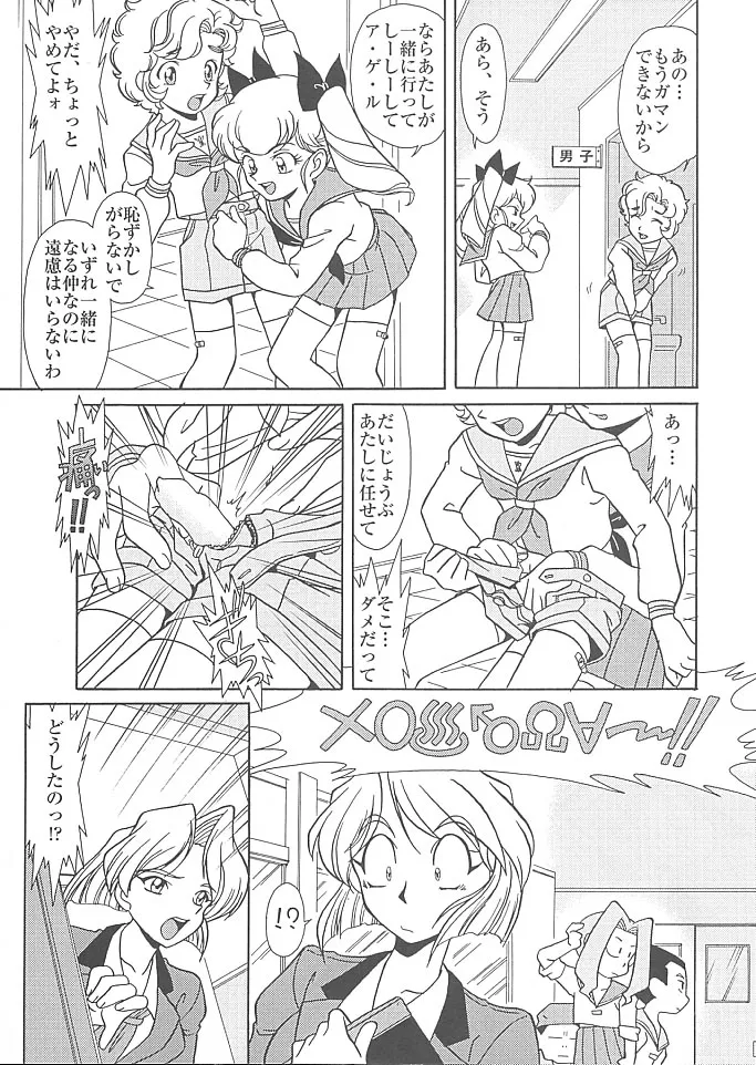 MunchenGraph vol.6 Chase The Dragon Intermezzo 準備号 Page.4
