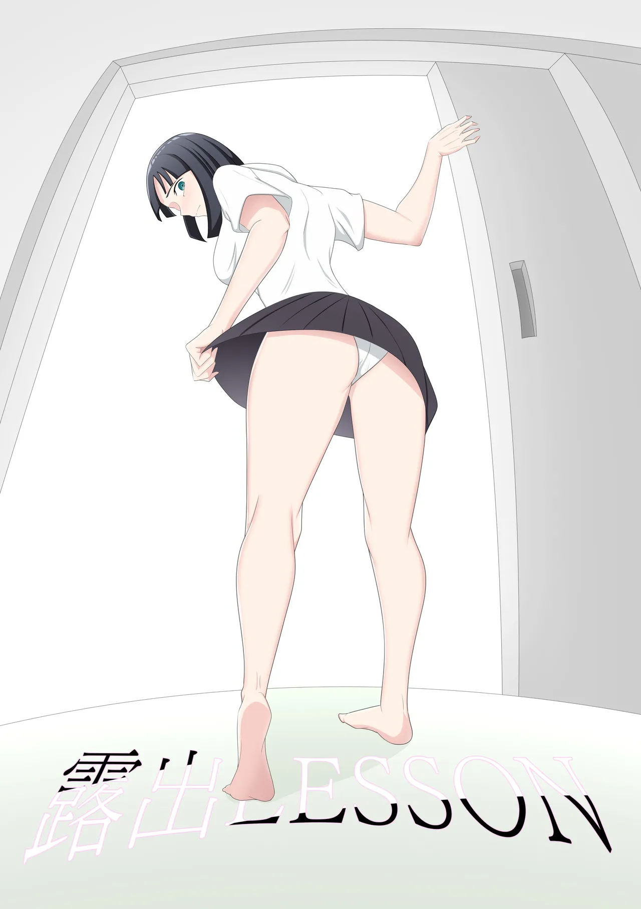 露出LESSON