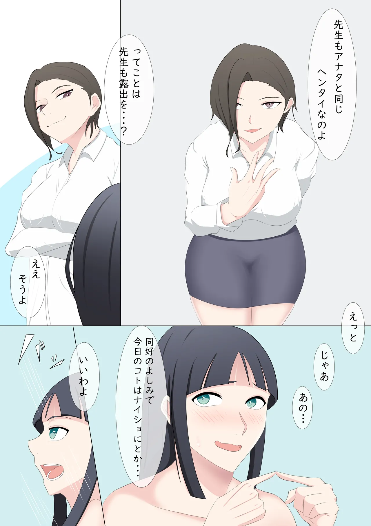 露出LESSON Page.13
