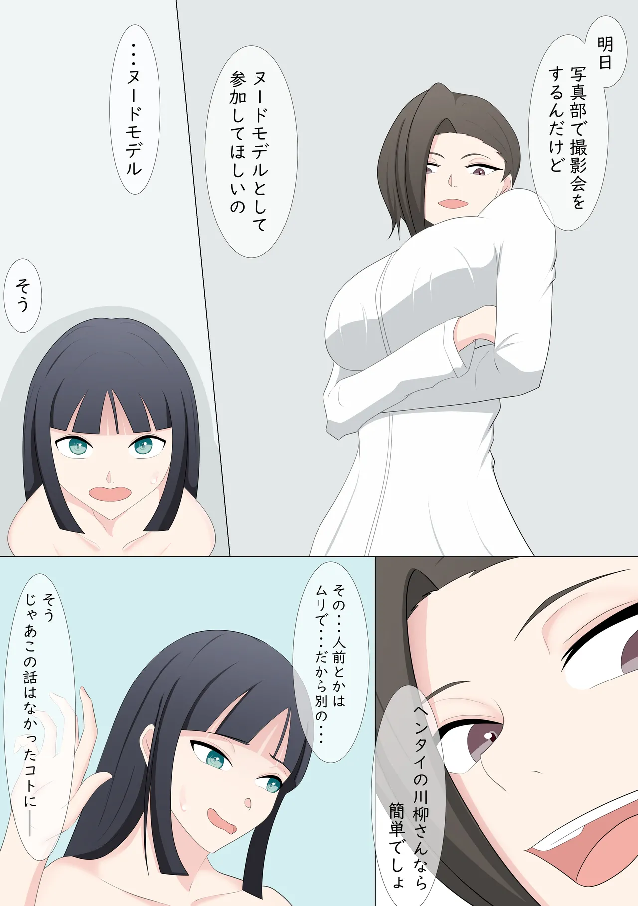 露出LESSON Page.15