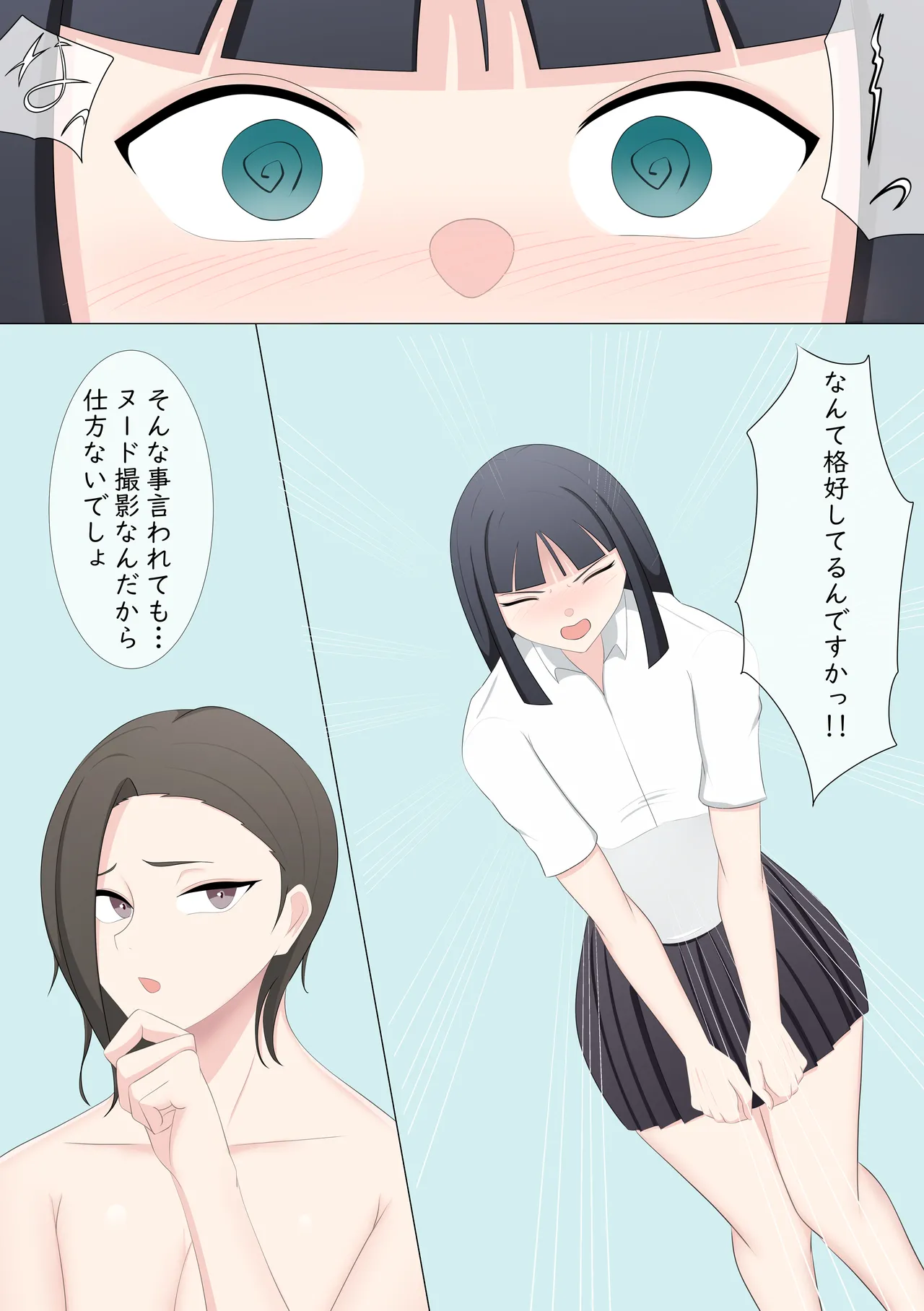 露出LESSON Page.19