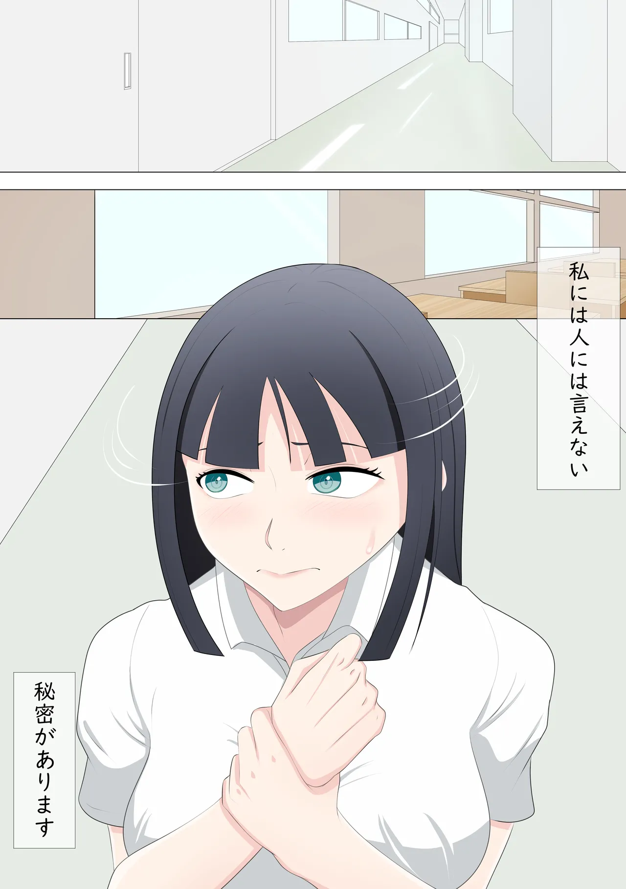 露出LESSON Page.2