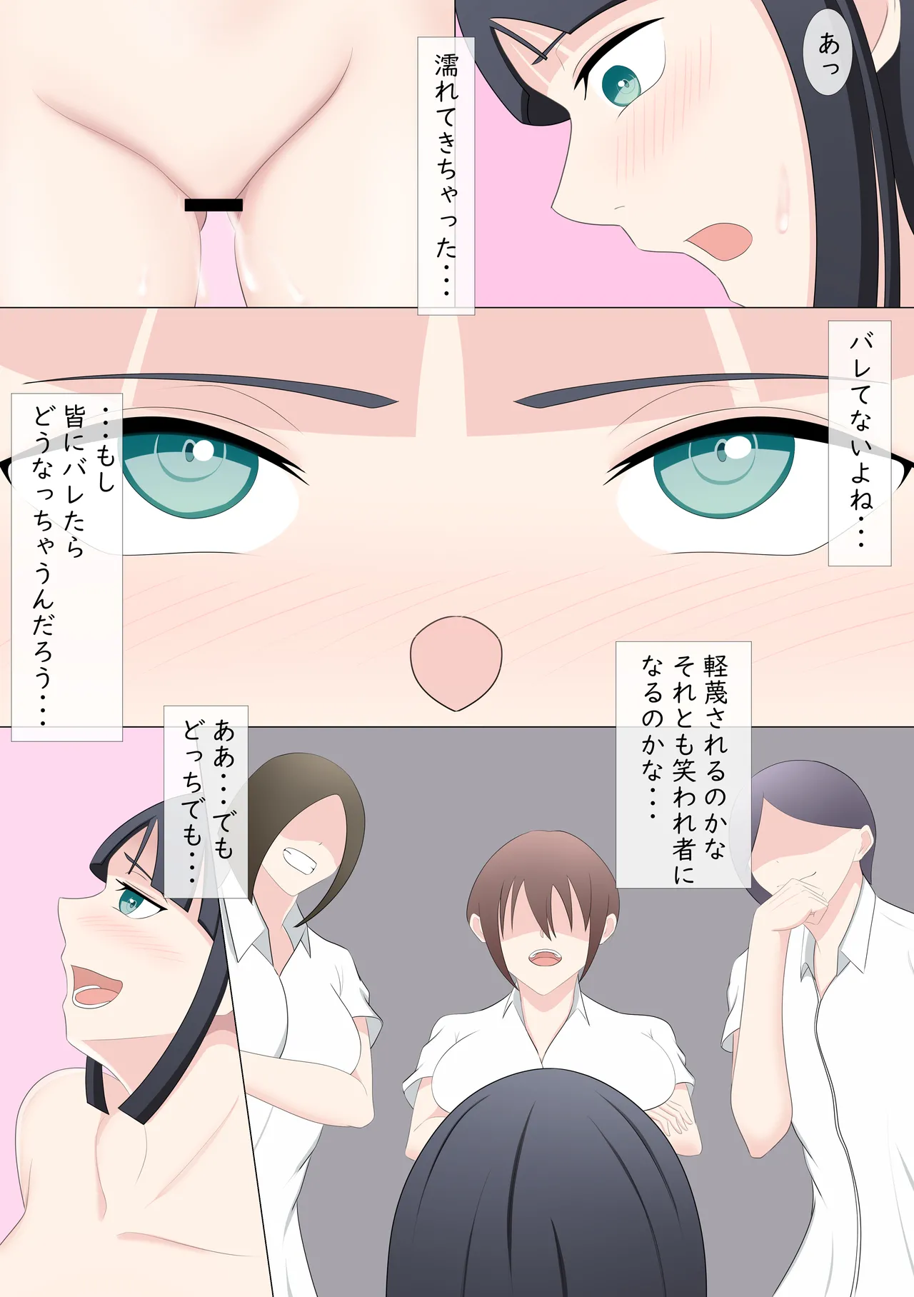 露出LESSON Page.26