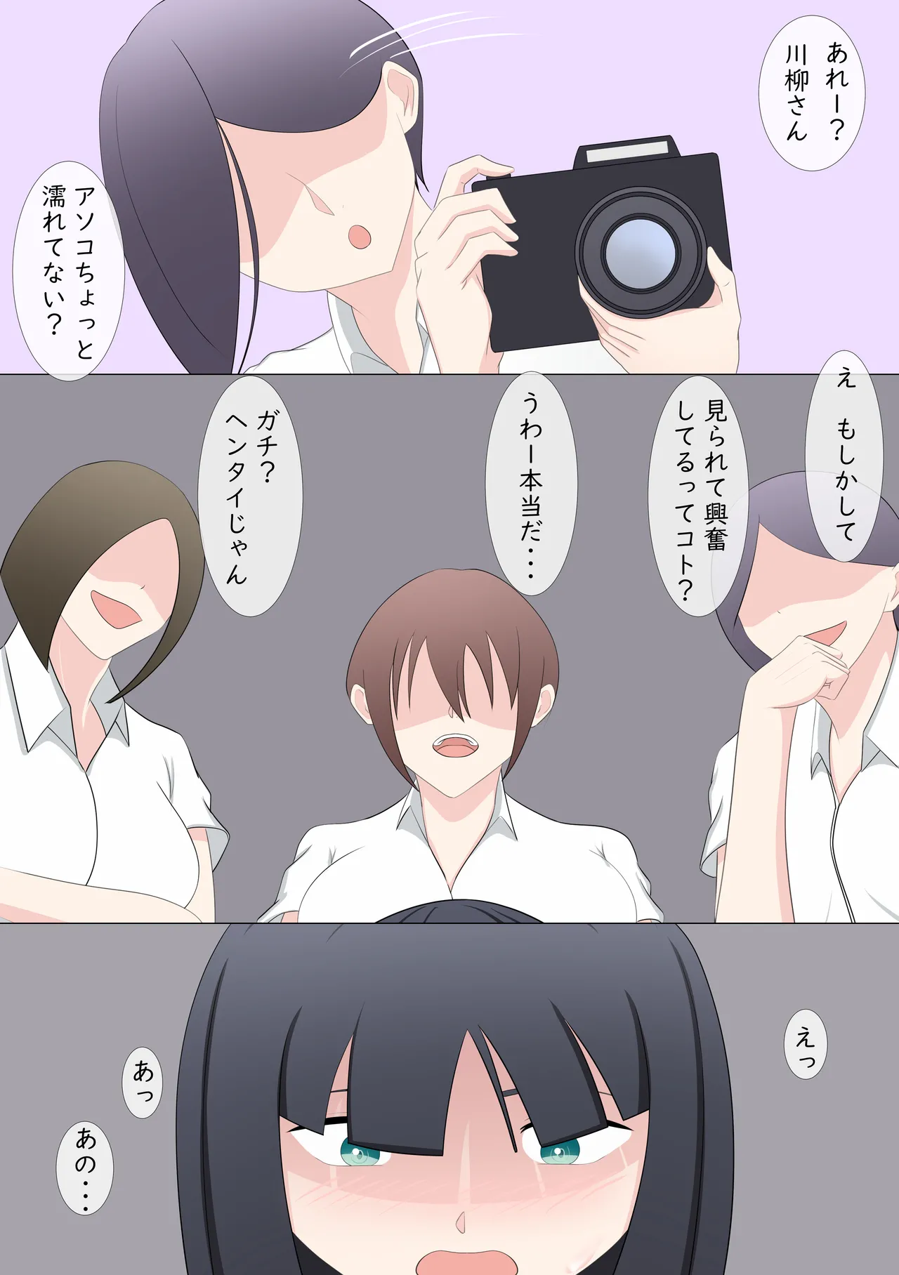 露出LESSON Page.28
