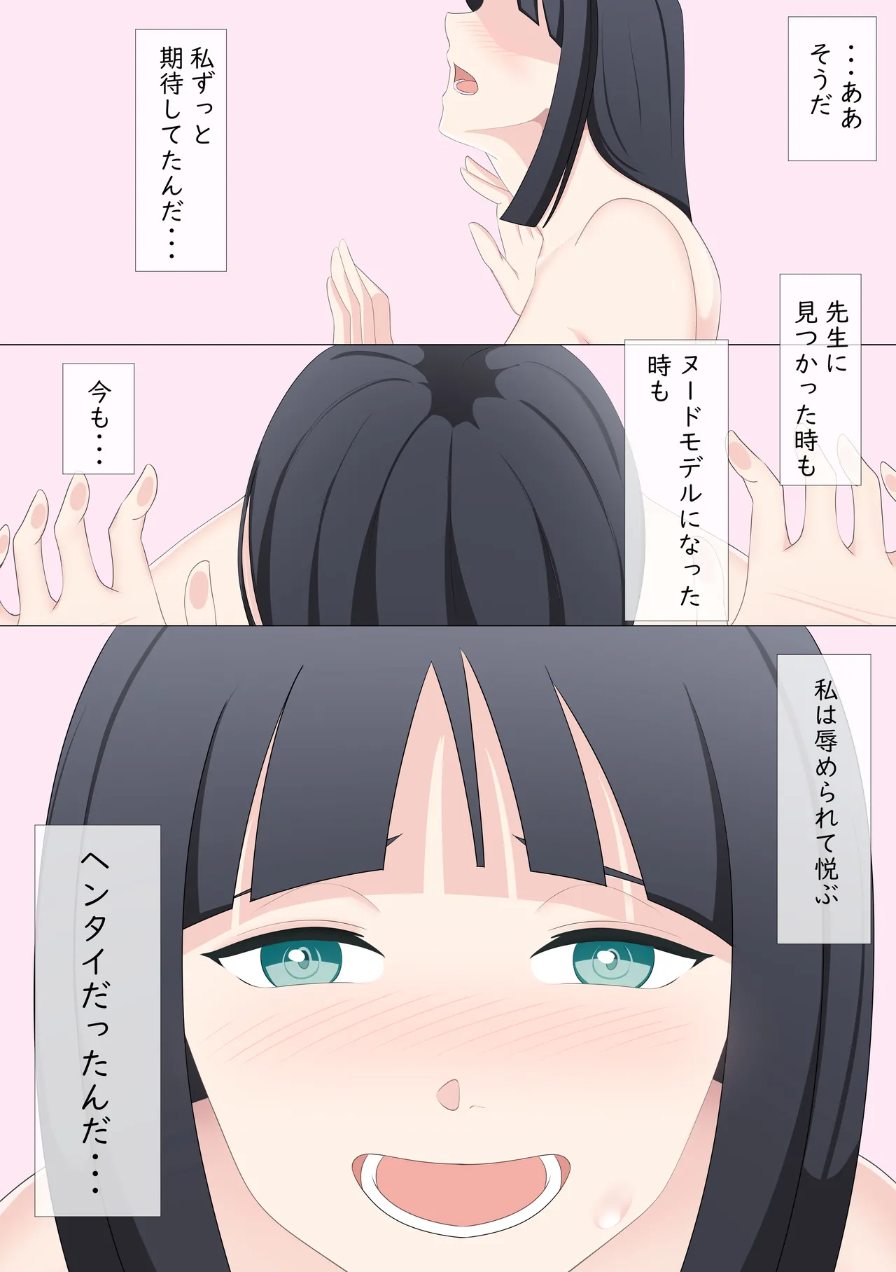 露出LESSON Page.43