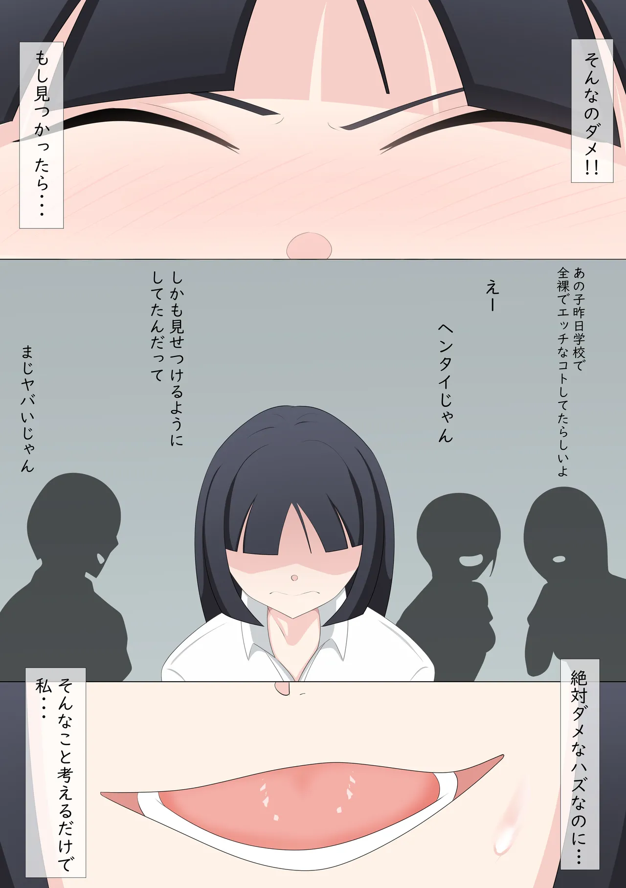 露出LESSON Page.51