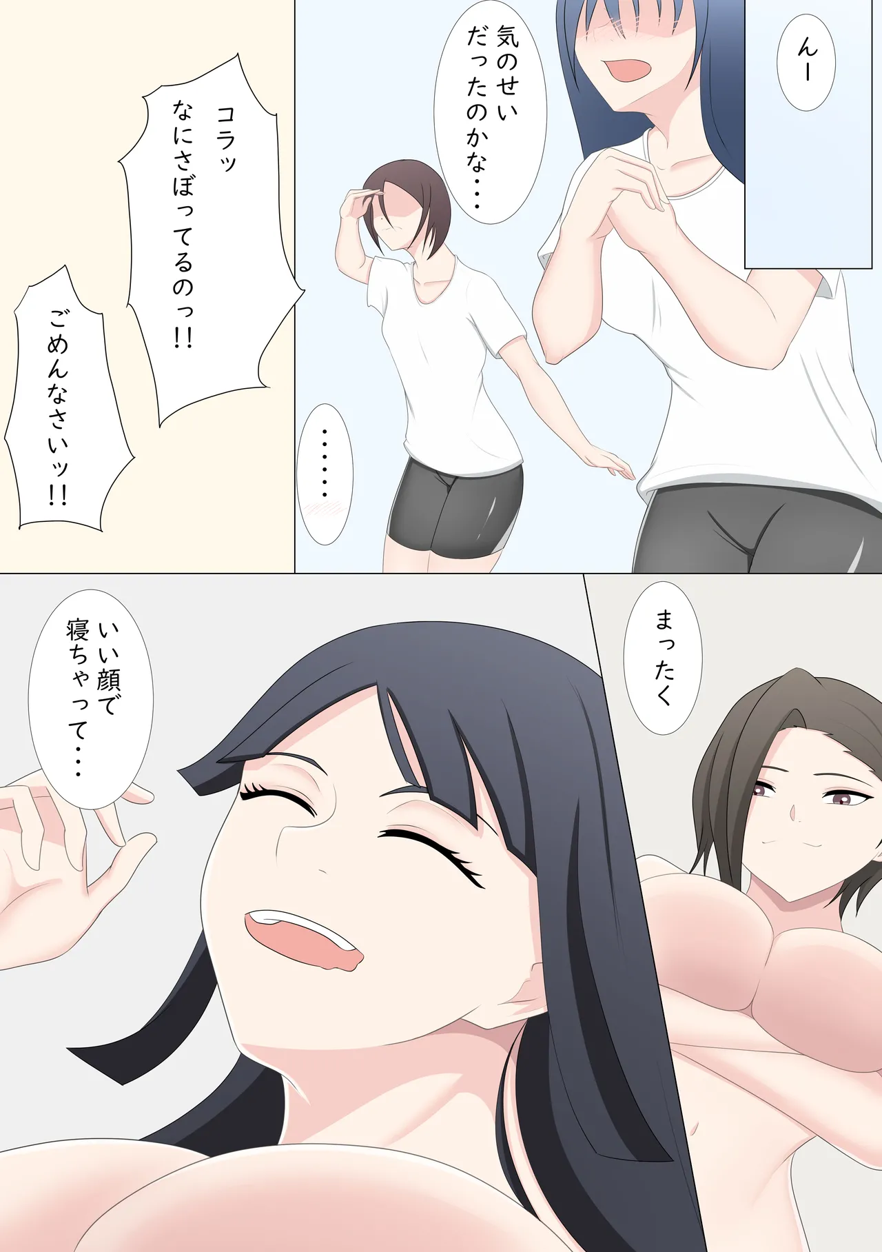 露出LESSON Page.53