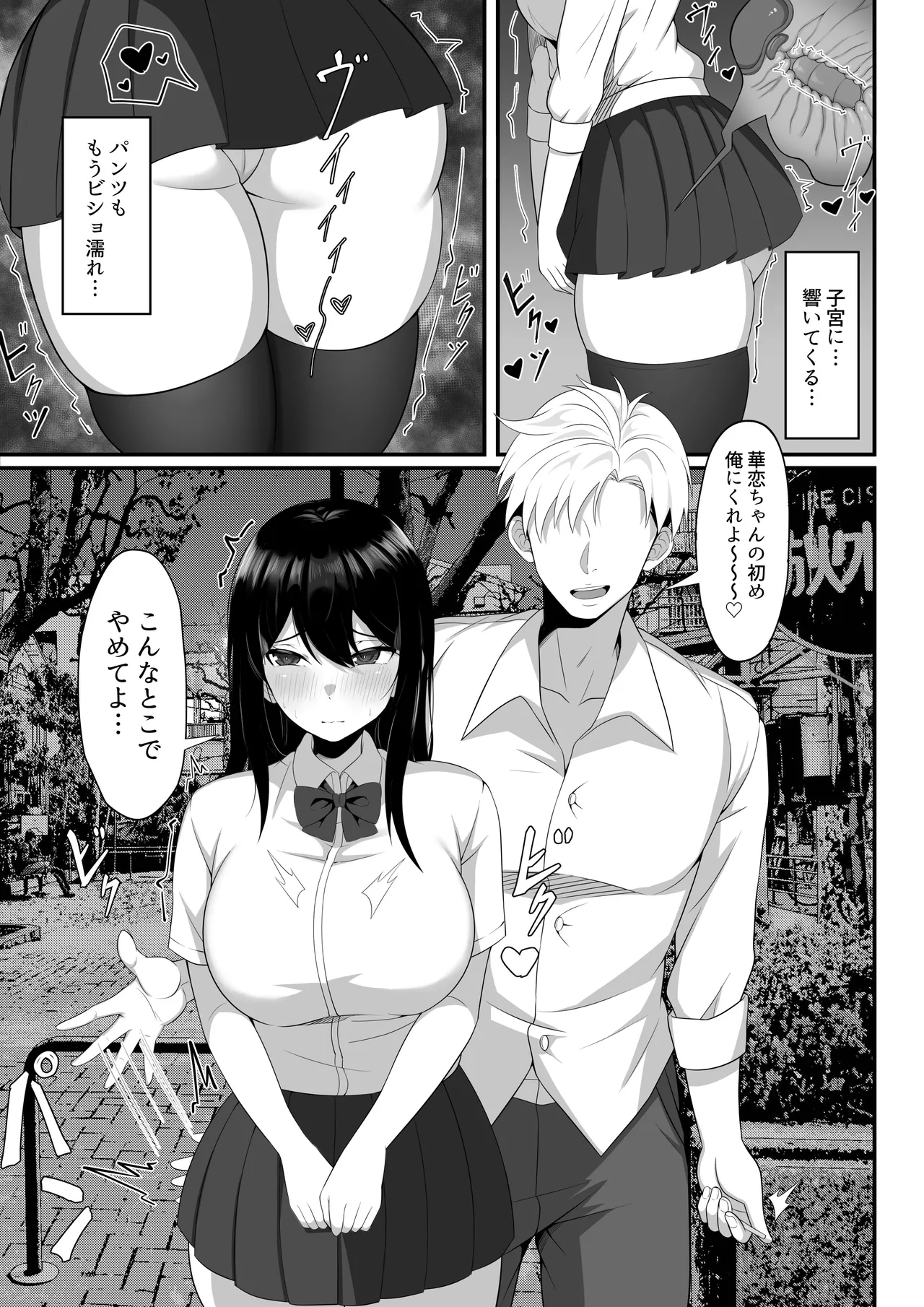 俺の上京性生活総集編【7-9】 Page.10