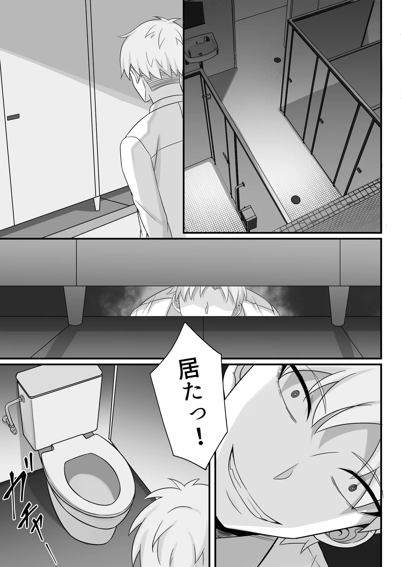 俺の上京性生活総集編【7-9】 Page.104