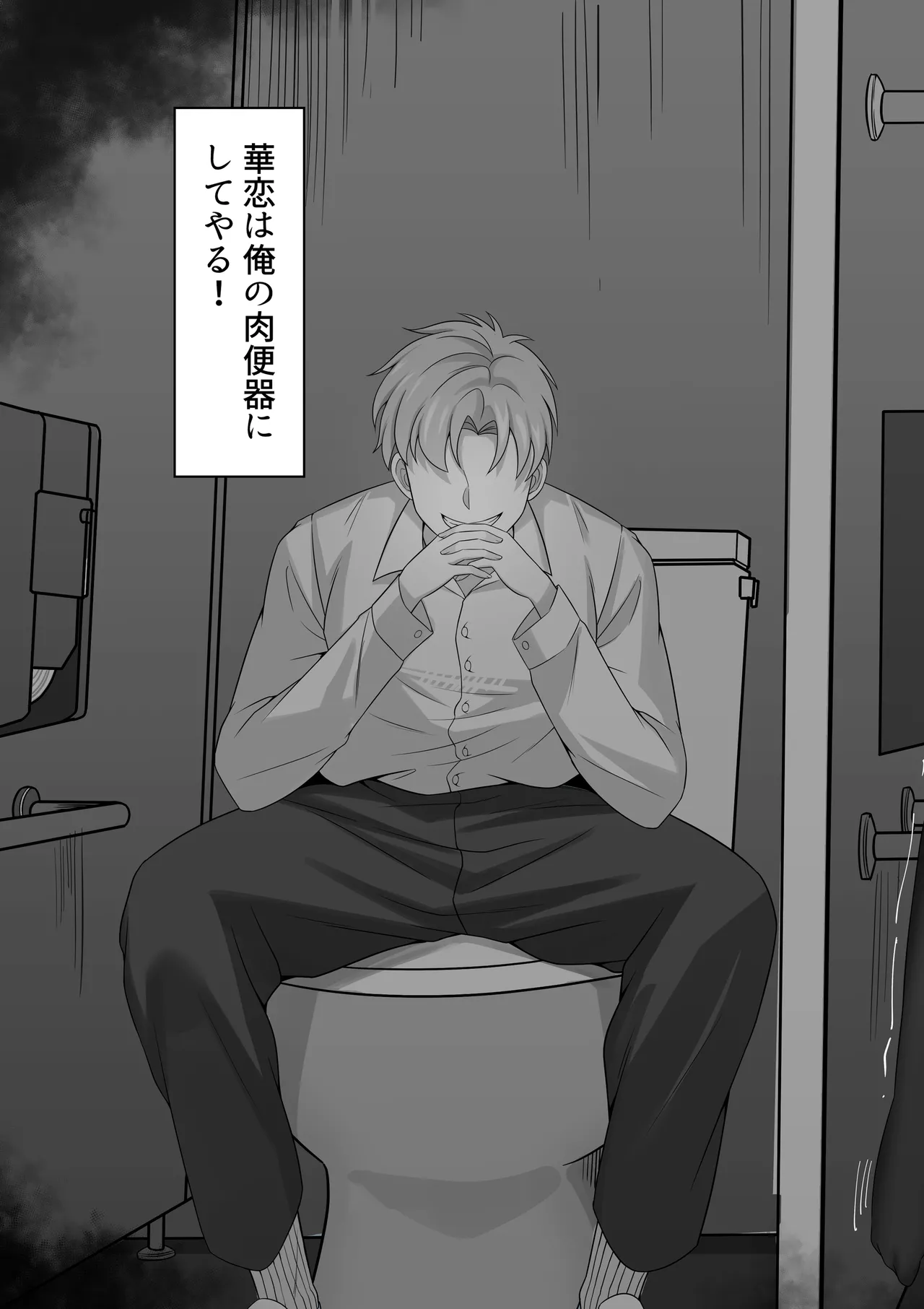 俺の上京性生活総集編【7-9】 Page.106