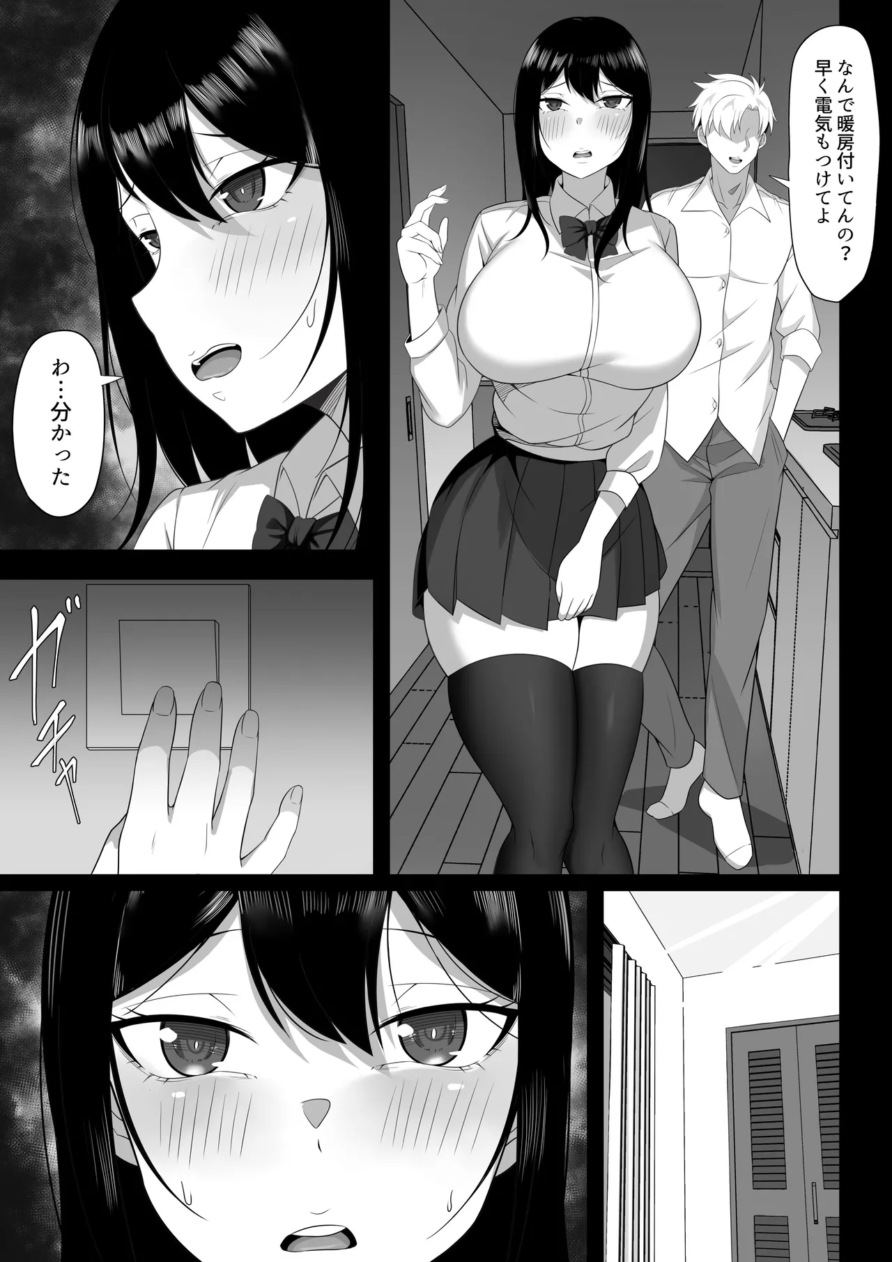 俺の上京性生活総集編【7-9】 Page.12
