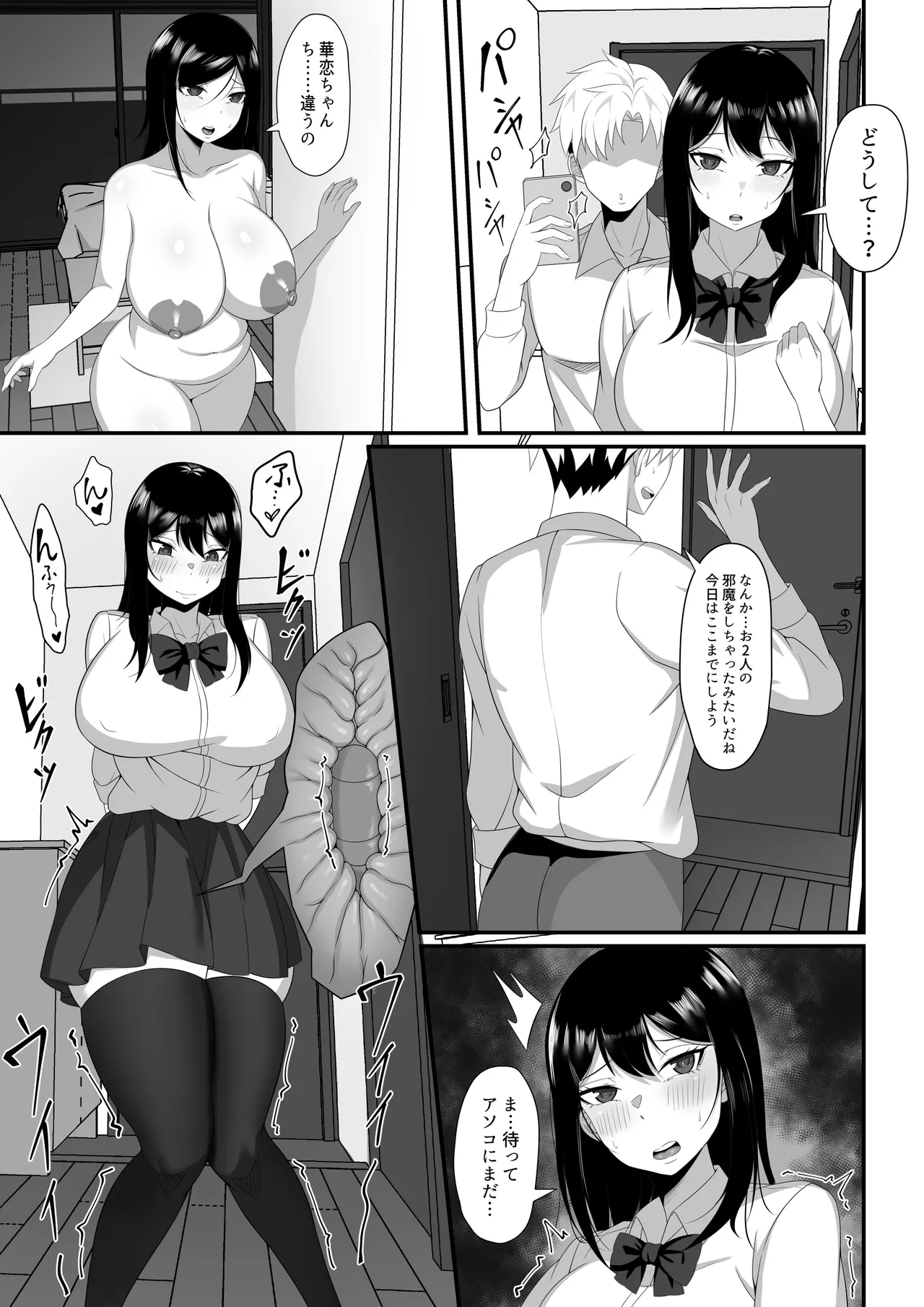 俺の上京性生活総集編【7-9】 Page.14