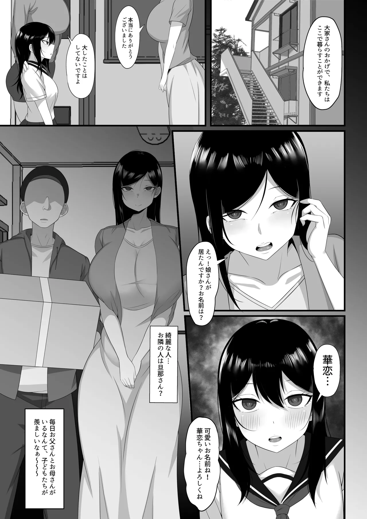 俺の上京性生活総集編【7-9】 Page.16